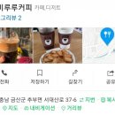 미미루루커피