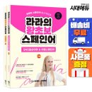 라라에듀