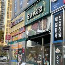 오늘애김밥양주 | <오늘애김밥🍙>다이어트 키토김밥 판매하는 분식 맛집