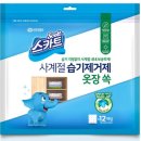 [광고]🧺 스카트 사계절 습기제거제 옷장쏙 후기 – 옷장 냄새와 눅눅함이 사라졌다!