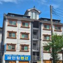 춘천 강촌 남산면 파인힐펜션 후기 - 단체모임 및 MT 가성비 펜션