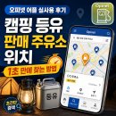 한국２주유소 | 오피넷 어플 실사용 후기 캠핑 등유 판매 주유소 위치 1초 만에 찾는 방법