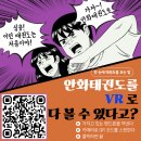 경희대안화태권도장 이미지