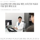 이천날개정형외과의원 이미지