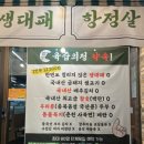 육즙의정숯불생고기양주
