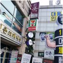 신촌 크리닉 존 이미지