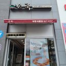 본죽 세종새롬점