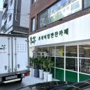 찬상프리미엄반찬카페 이미지