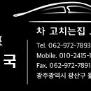 첨단카센터 이미지