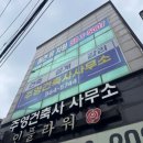 주영 건축사사무소 이미지