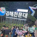 11월 7일 김해천문대✨️🌌🌠 이미지