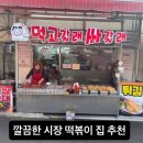 먹고갈래싸갈래 - 세종특별자치시 남세종로 450 | 먹고갈래싸갈래
