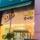 국애찬 이미지
