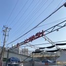 유워시셀프세차장(평내동) 이미지