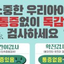 아름드리소아청소년과의원 이미지