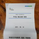 연경숲 작은도서관 이미지