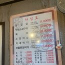 함지삼겹살