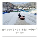 모악랜드 이미지