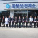 강진군칠량보건지소 이미지