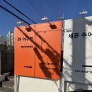 39아구찜 해운대 동백섬점