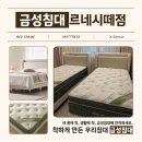 ks환경 | 부산침대전문 매장에서 선택하신 프리미엄 헤스티스 + KS1223 조합 배송 후기