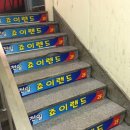 모던 게임랜드 이미지