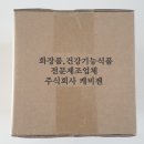 (주)케비젠 이미지