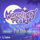 문라이트컴퍼니