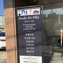 스튜디오드엘리 이미지