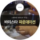 커피바리스타 입문반 이미지