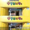 호수초병설유치원 이미지