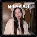 이에스의원 | 얼굴살빼는시술 울쎄라 효과없음 겪지 않으려면