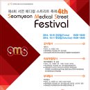 선진메디컬 이미지