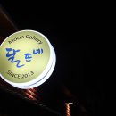 달뜨네