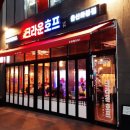 크라운호프울산화봉점