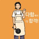 다함