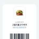 버거토스 네이버블로그