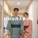 [Nijimori-studio-2] 쇼죠마츠리 축제후기, 동두천일본여행, 니지모리스튜디오후기, 커플1박2일여행