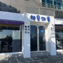 소호동 금호아파트(건너) 이미지