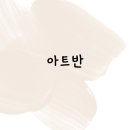 그레이미네일학원
