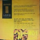 노랑토랑 | 삼천동 노랑토랑