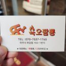 육오짬뽕