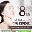 형통한의원 이미지