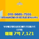 e편한퍼스트공인중개사사무소 | 강동동 매매 7억 7,121 - e편한세상에코델타센터포인트공인중개사사무소