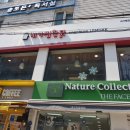 내가찜한닭 이미지