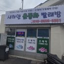 새하얀운동화빨래방 이미지