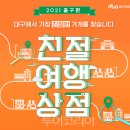 여행상점 이미지