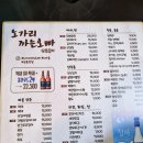 노가리까는오빠
