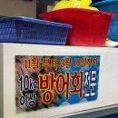진동수산횟집 이미지