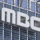 MBC 이미지
